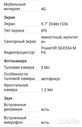 IPad4 64GB MD524RS/A