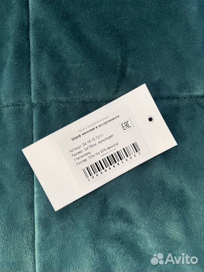 Стильный шарф бренда душу грея