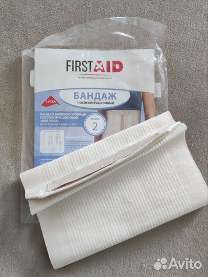 Бандаж поясный послеоперационный