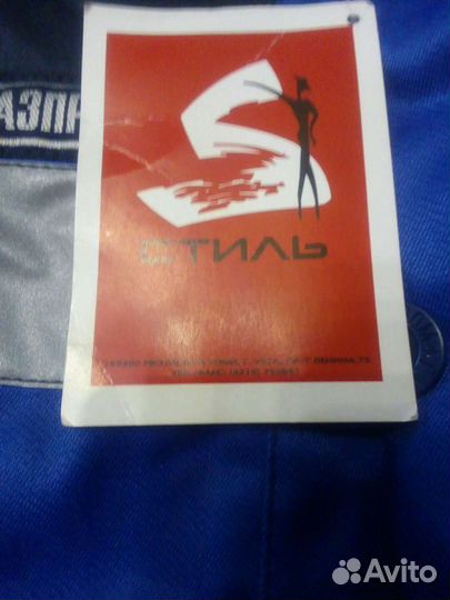 Утепленный костюм зимний мужской