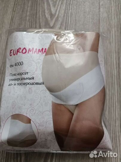 Бандаж для беременных