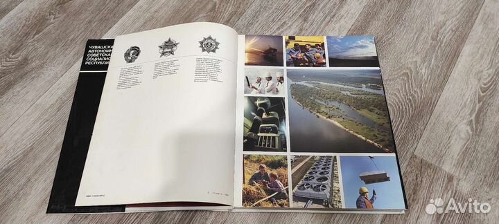 Книга-фотоальбом Чувашия