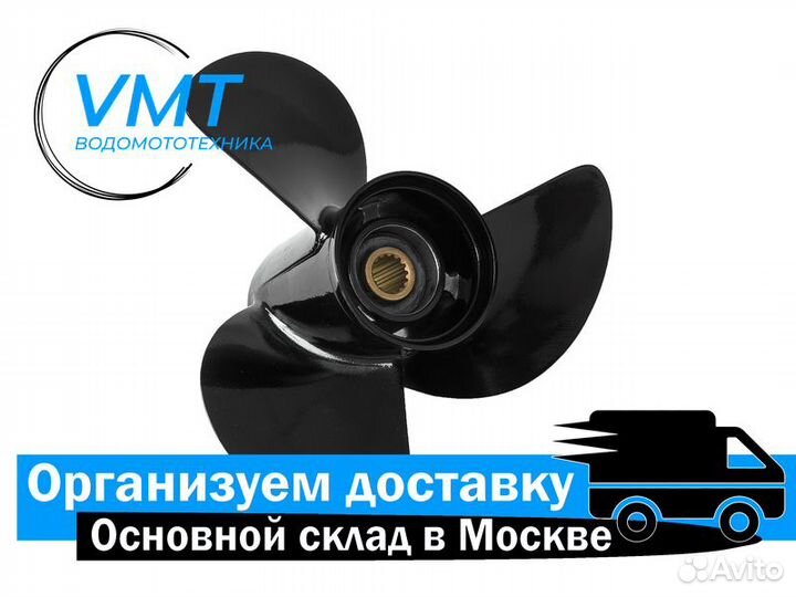 Винт гребной для лодочного мотора