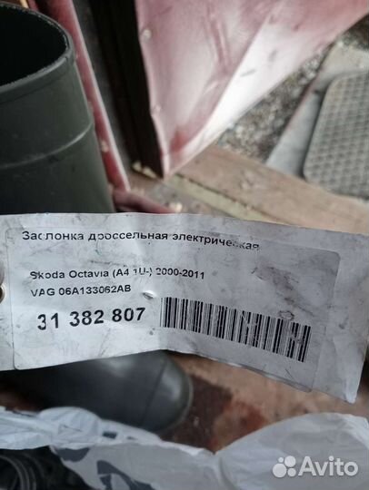 Дроссельная заслонка