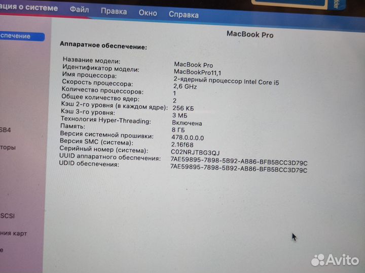 Ноутбук Apple MacBook Pro (Retina, 13.3, 2014 год)