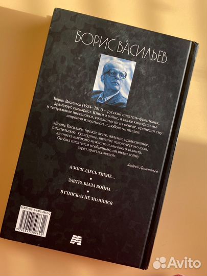 Книги про Великую Отечественную Войну