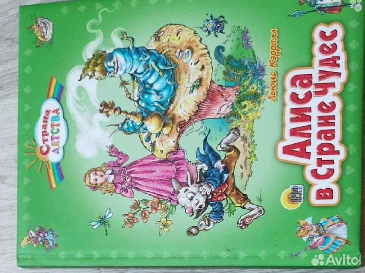 Алиса в стране чудес книга Заходер