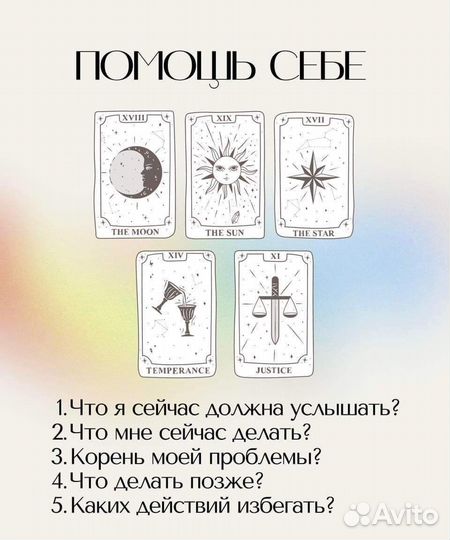 Гадание на картах