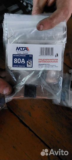 Предохранители автомобильные