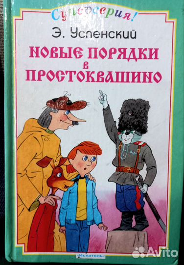 Детские книги