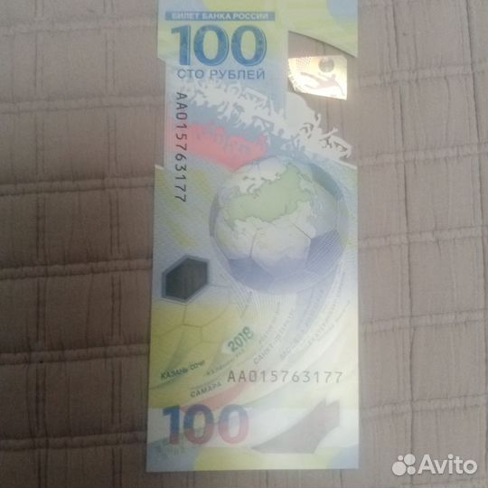 Банковская купюра