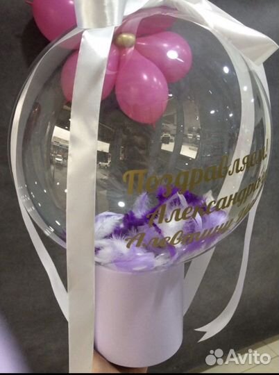 Гелиевые шары с доставкой