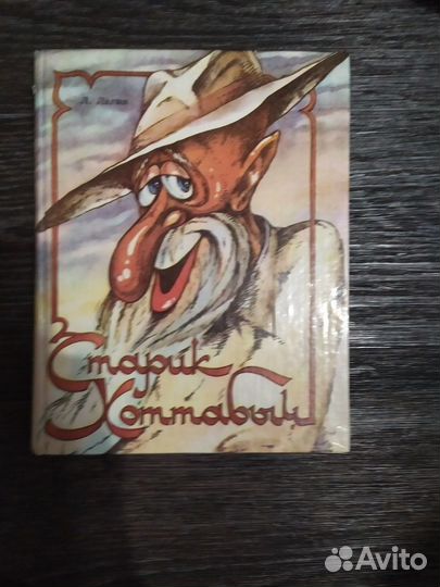 Книги, детская литература, сказки, энциклопедии