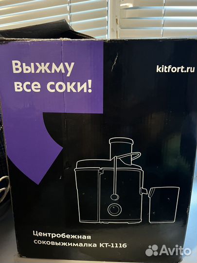 Соковыжималка