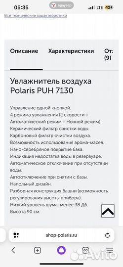 Увлажнитель воздуха