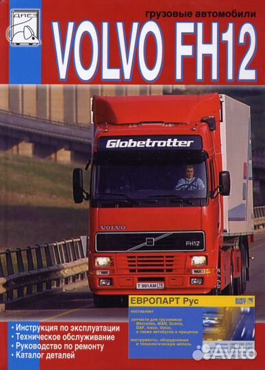 Книги по ремонту иностранных а/м. Часть 4