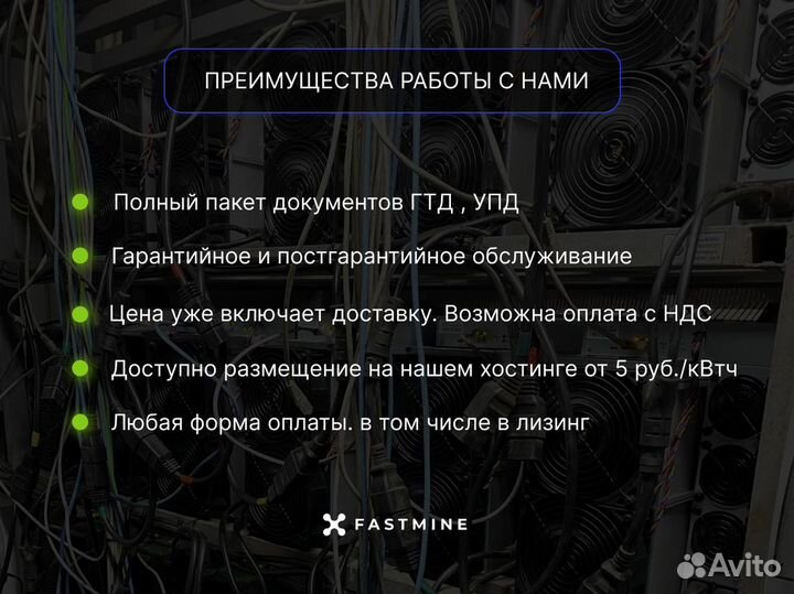 Whatsminer M50 114 Th/s