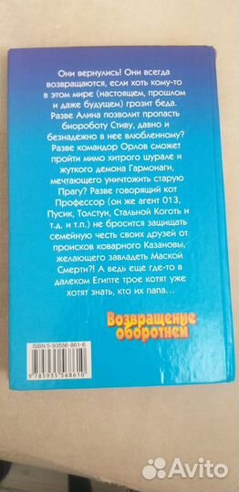 Книга фэнтези Андрей Белянин Возвращение оборотней