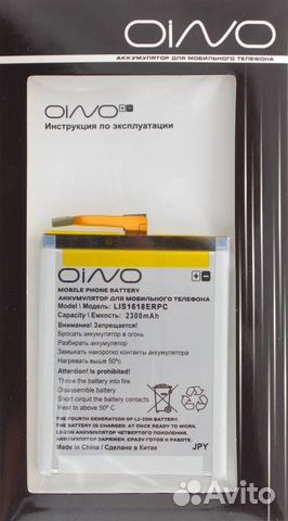 Аккумулятор для Sony Xperia XA/XA1/E5 LIS1618erpc