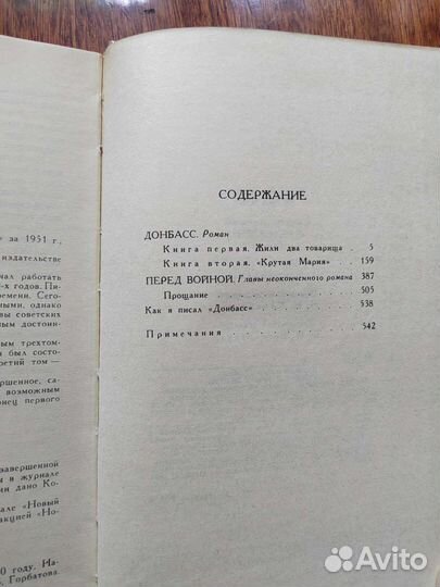 Сборник книг