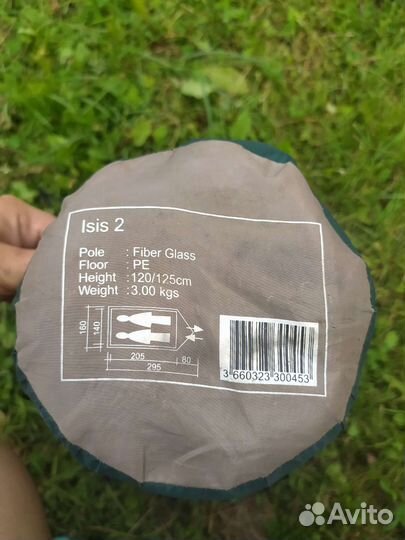 Палатка двухместная