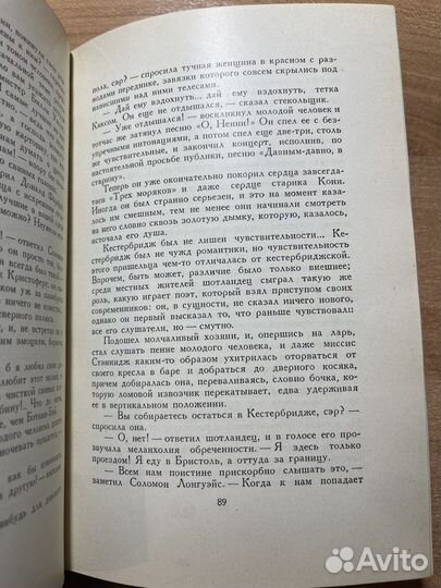 Томас Гарди 1948г