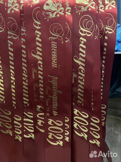 Ленты для выпускников