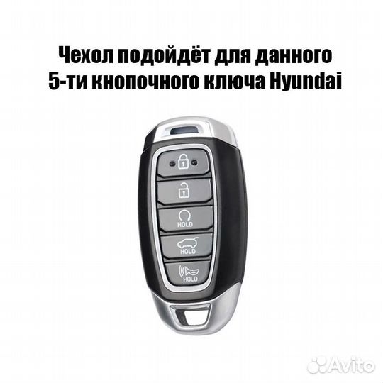 Синий чехол для смарт ключа hyundai (5 кнопок)