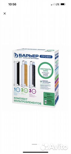 Сменные фильтры барьер