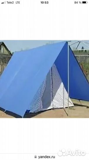 Палатка 