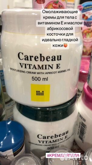 Тайский крем для тела с витамином Е