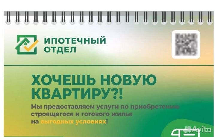 Ипотека без первоначального взноса.Ипотечный отдел