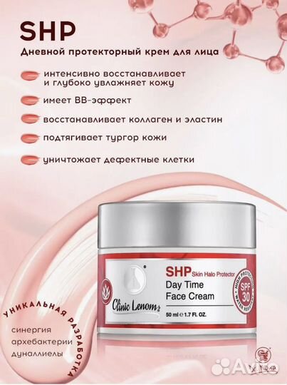 Крем SHP для лица дневной spf 30 Дктор Нонна