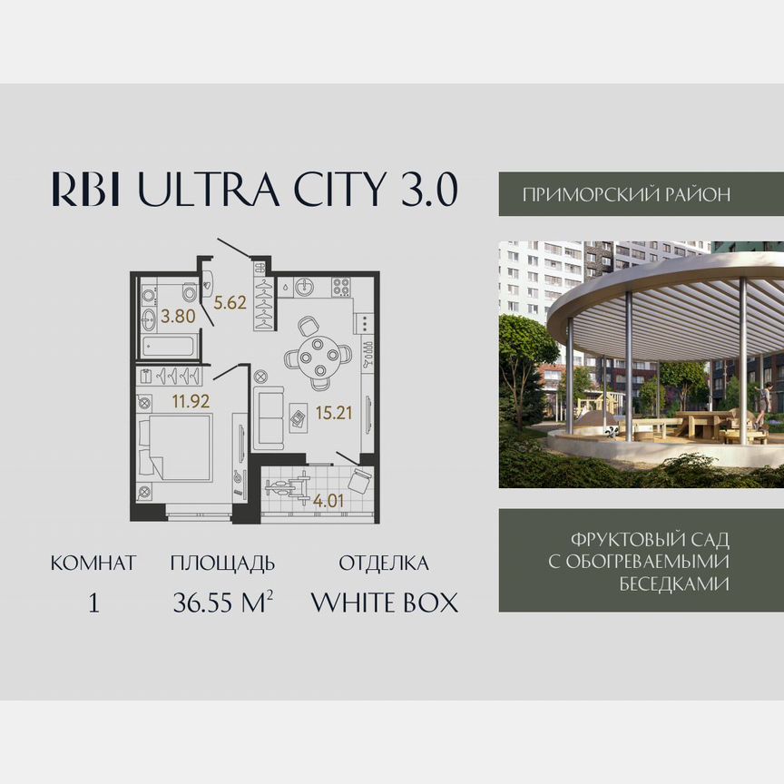 1-к. квартира, 36,6 м², 4/17 эт.