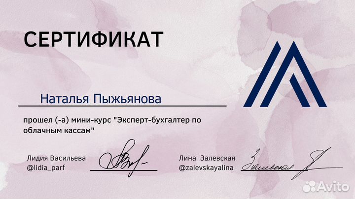 Бухгалтерские услуги для ИП / Регистрация бизнеса