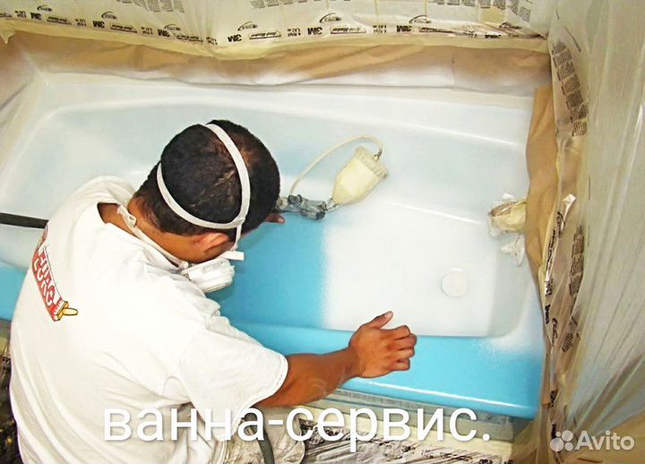 Реставрация ванн. Частный мастер. Гарантия договор
