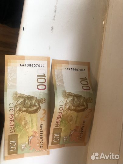 Парные сотки