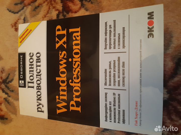 Компьютерные книги