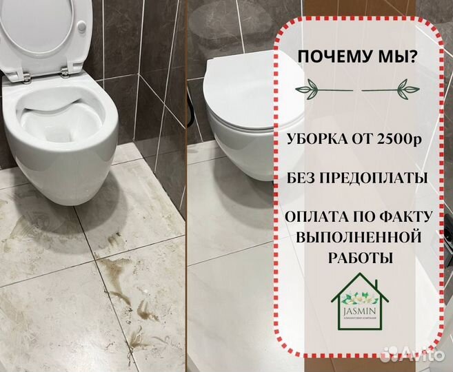 Уборка квартир после ремонта