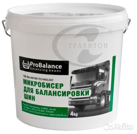 Гранулы для балансировки шин ProBalance 4 кг