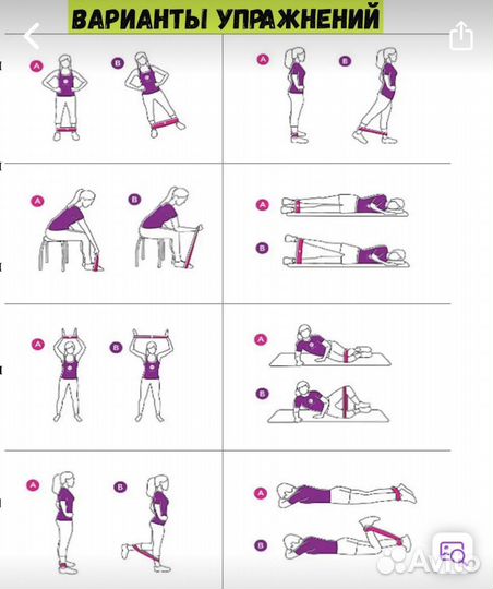 Резинки для тренировок