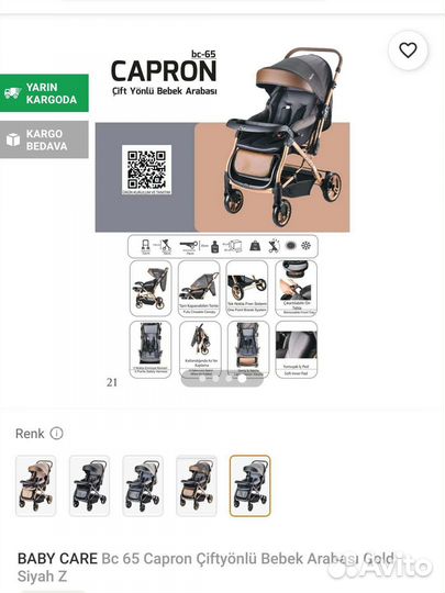 Прогулочная коляска бу