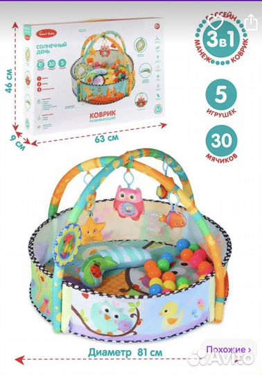 Развивающий коврик