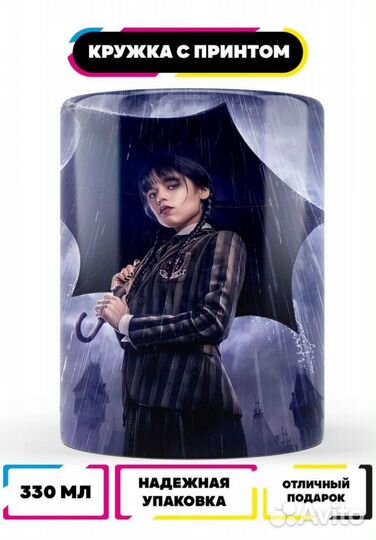 Уэнсдей набор