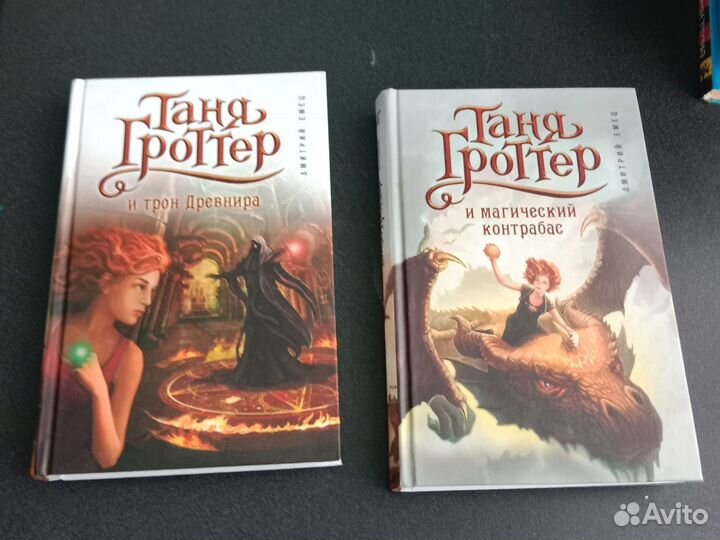 Таня Гроттер и детективы для детей