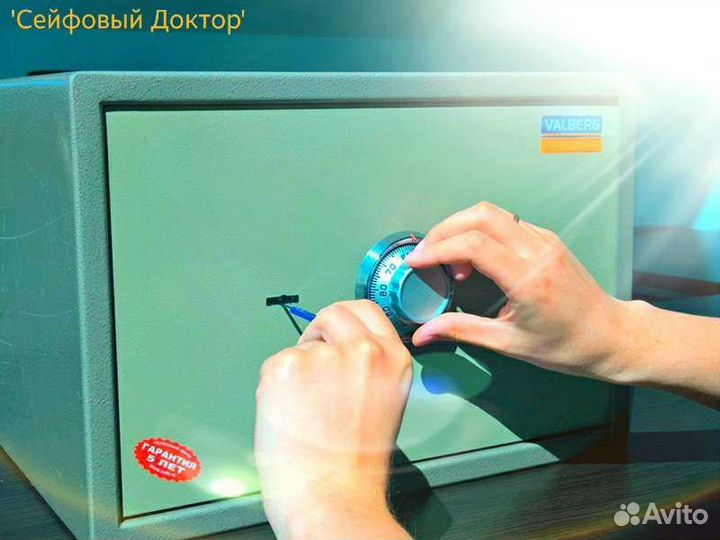 Вскрытие Дверей Автомобиля Сейфа вскрыть замок