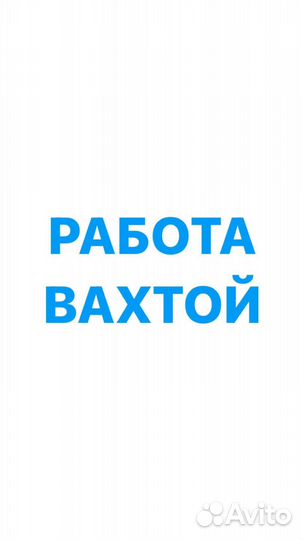 Подсобный рабочий