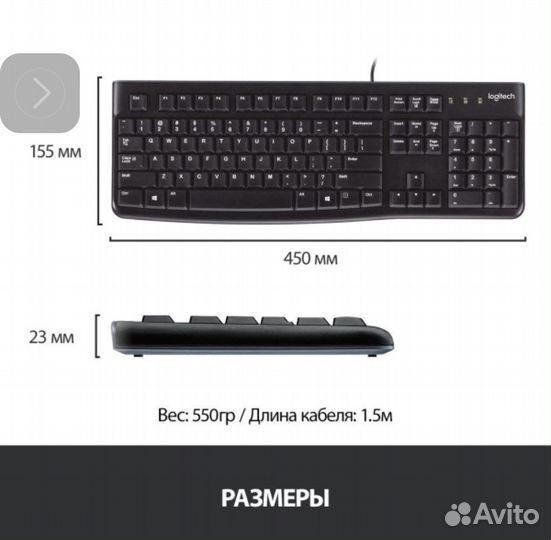 Клавиатура