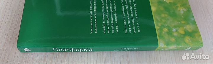 Книга Библиотека Сбербанка Платформа