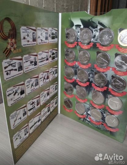 Набор монет 25 руб. Оружие Победы 1-2-3 выпуск